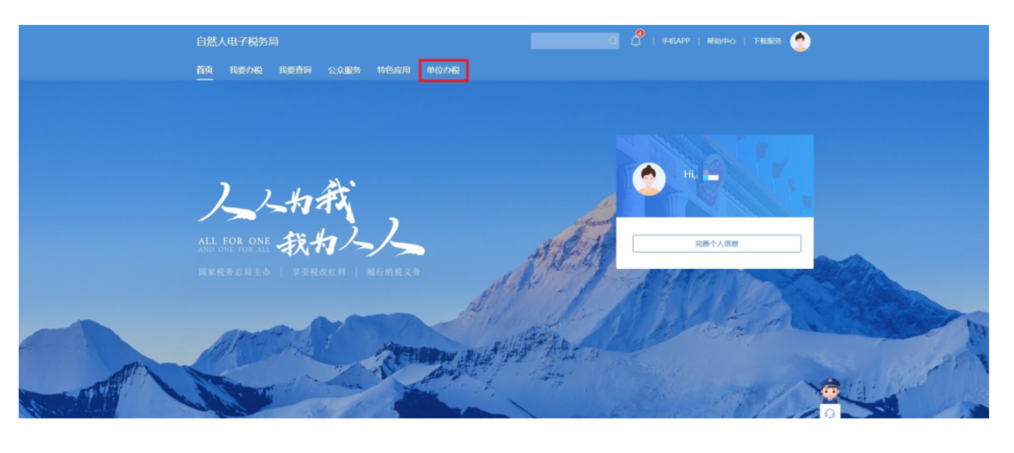 国家税务总局河北省税务局——2022年度个人所得税扣缴手续费退付操作指引-9