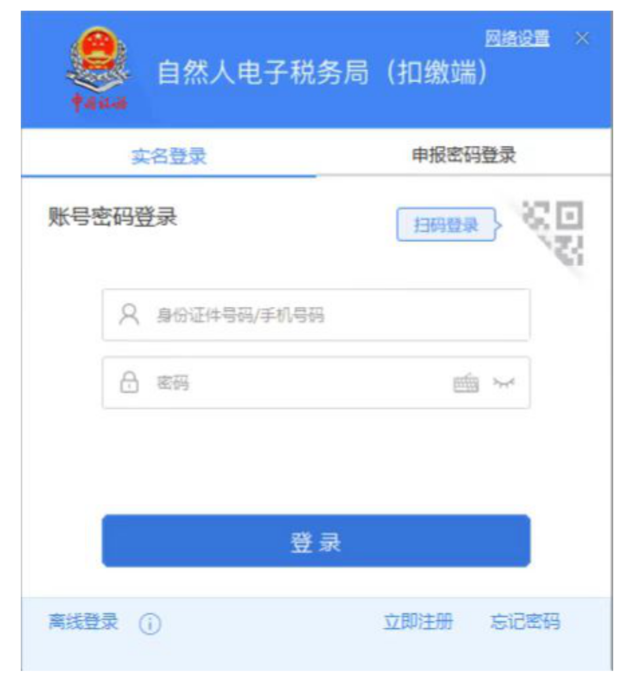 国家税务总局河北省税务局——2022年度个人所得税扣缴手续费退付操作指引-1