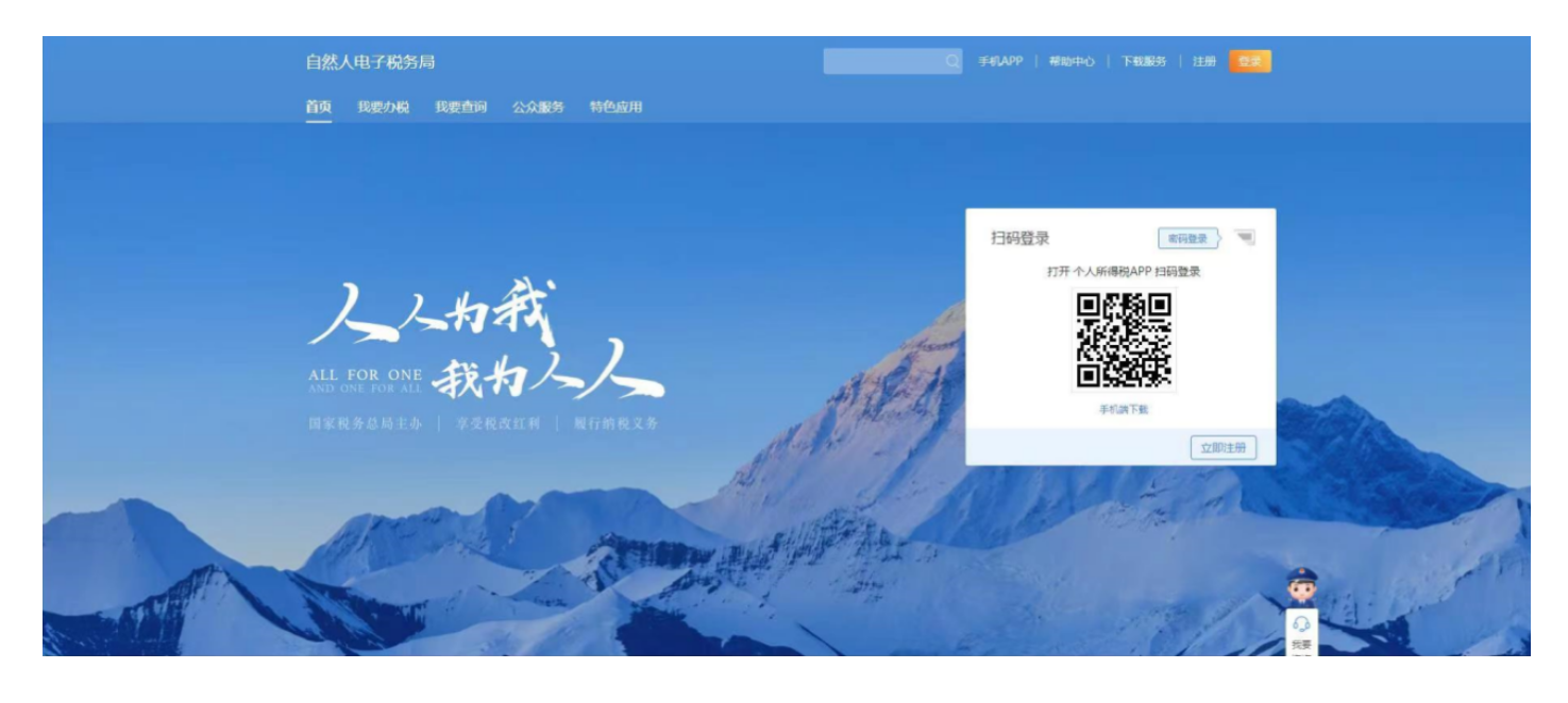 国家税务总局河北省税务局——2022年度个人所得税扣缴手续费退付操作指引-8