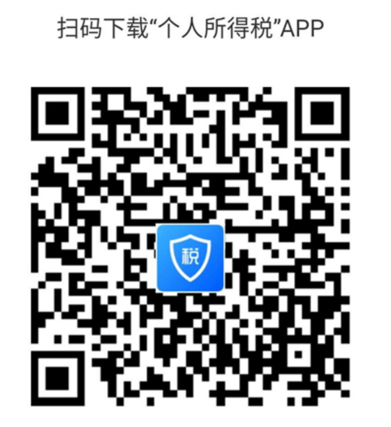 国家税务总局上海市税务局关于办理2022年度个人所得税综合所得汇算清缴邮寄申报的通告-2