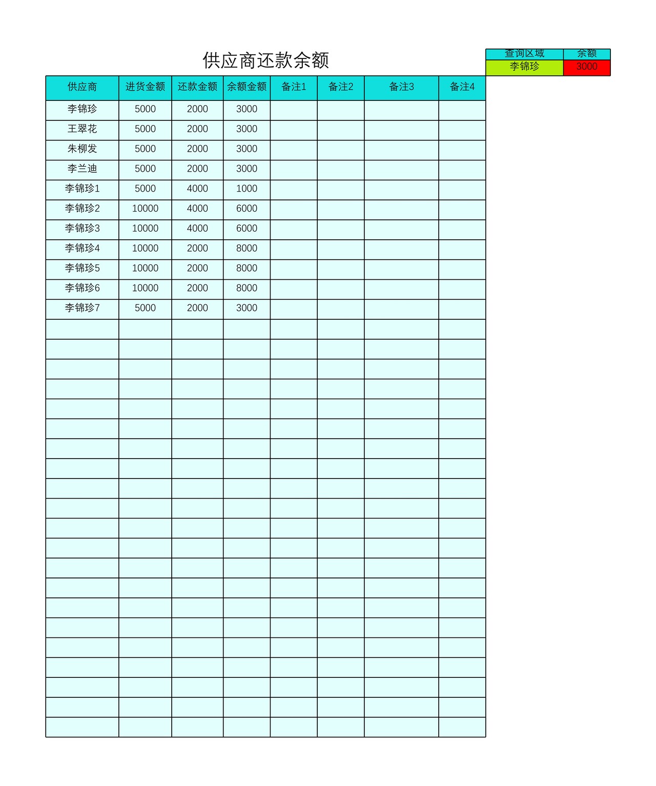应收应付来往对账管理系统