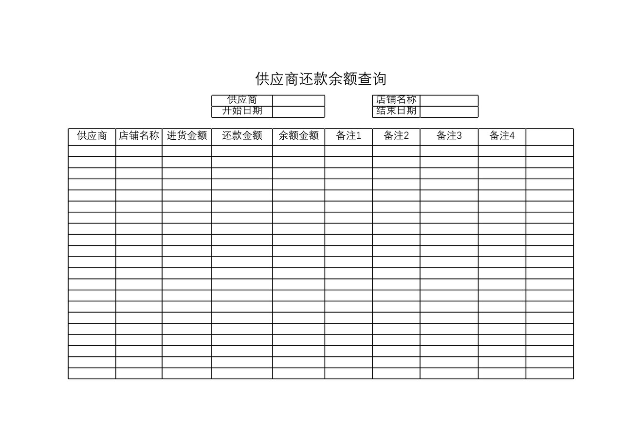 应收应付来往对账管理系统