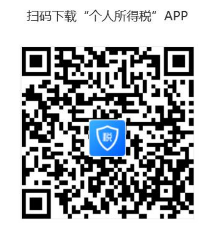 国家税务总局江苏省税务局关于2022年度个人所得税综合所得汇算清缴邮寄申报有关事宜的通告-1