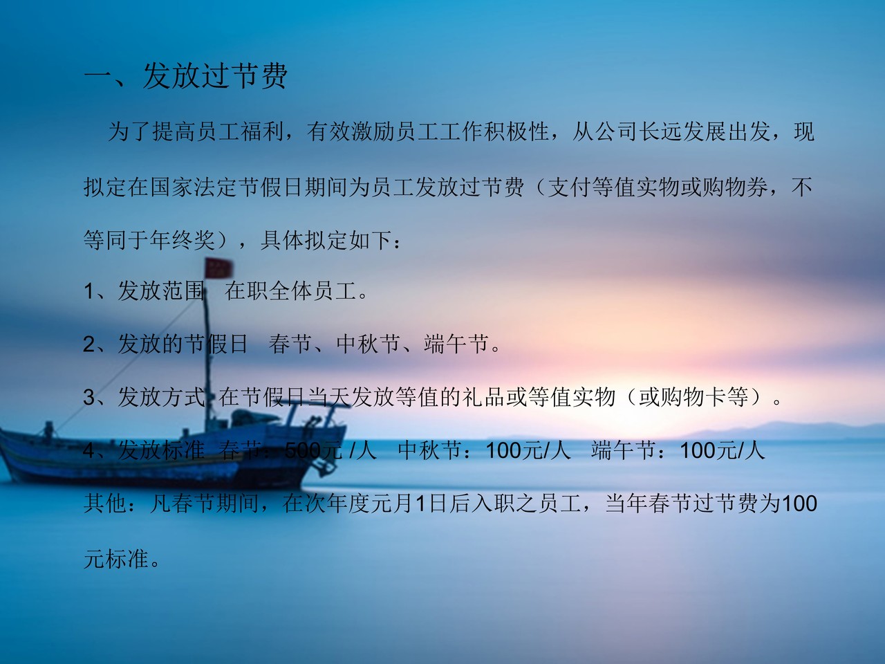 年度薪资调整方案设计