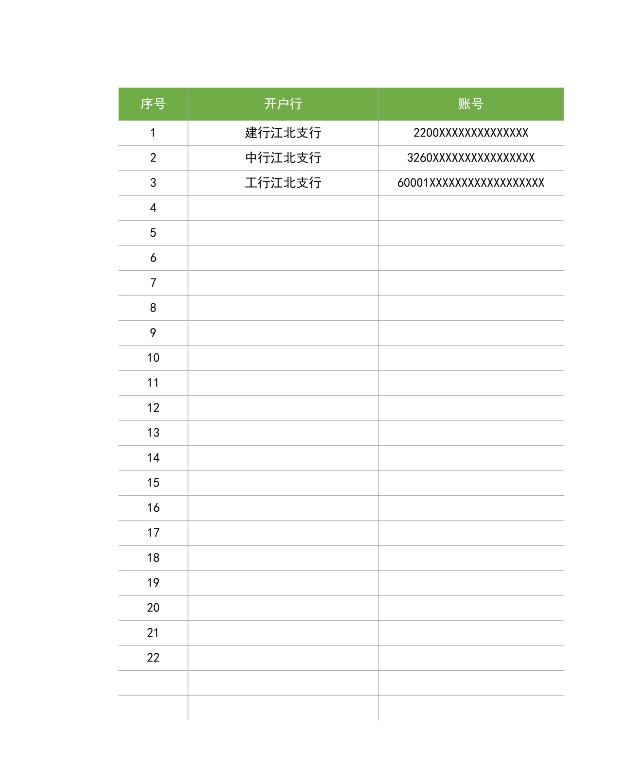 简洁高效财务出纳收支系统
