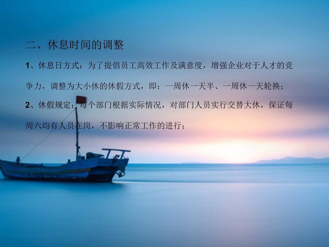 年度薪资调整方案设计