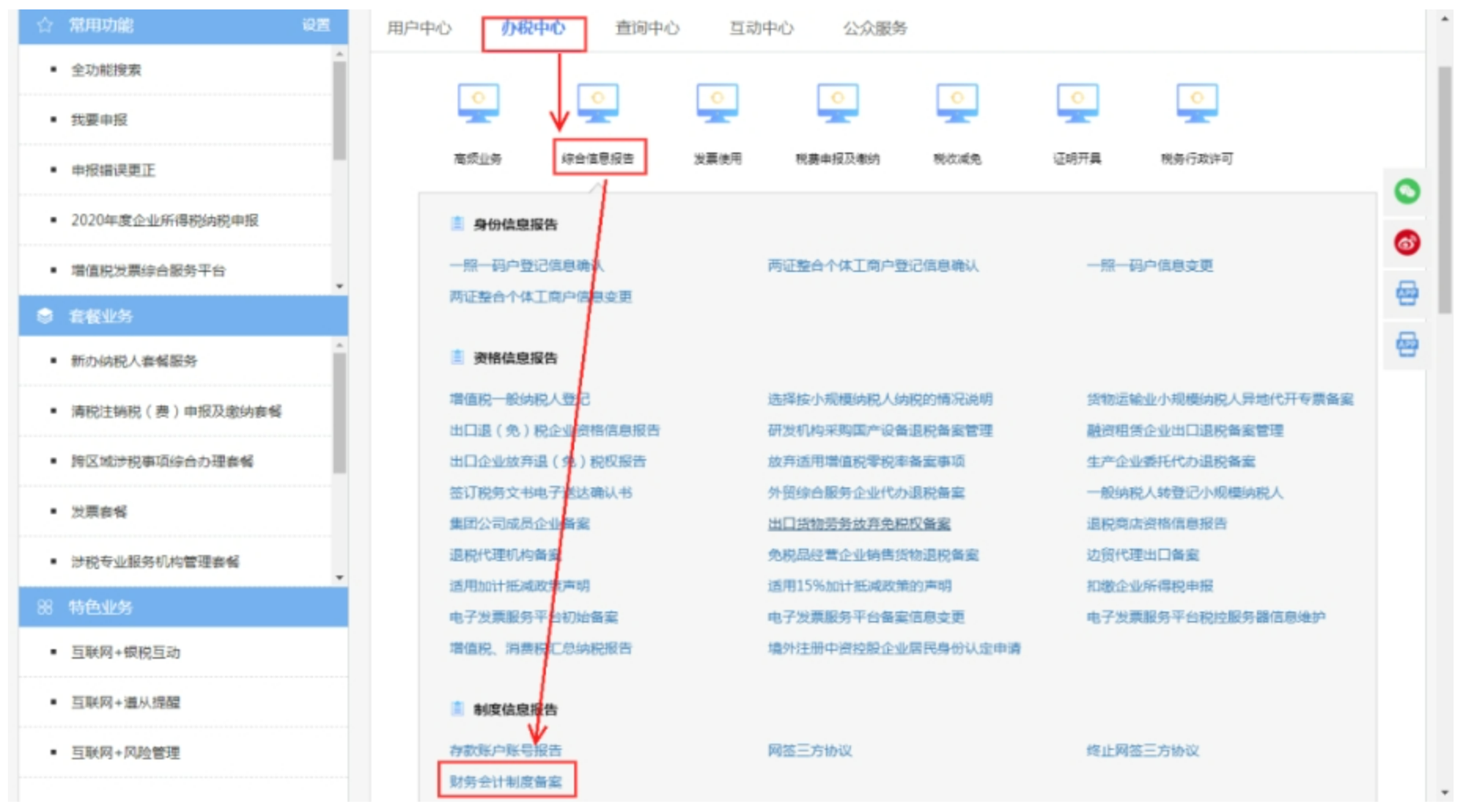 【指引】收藏！2022年度企业所得税年度纳税网上申报操作指引来啦！-23