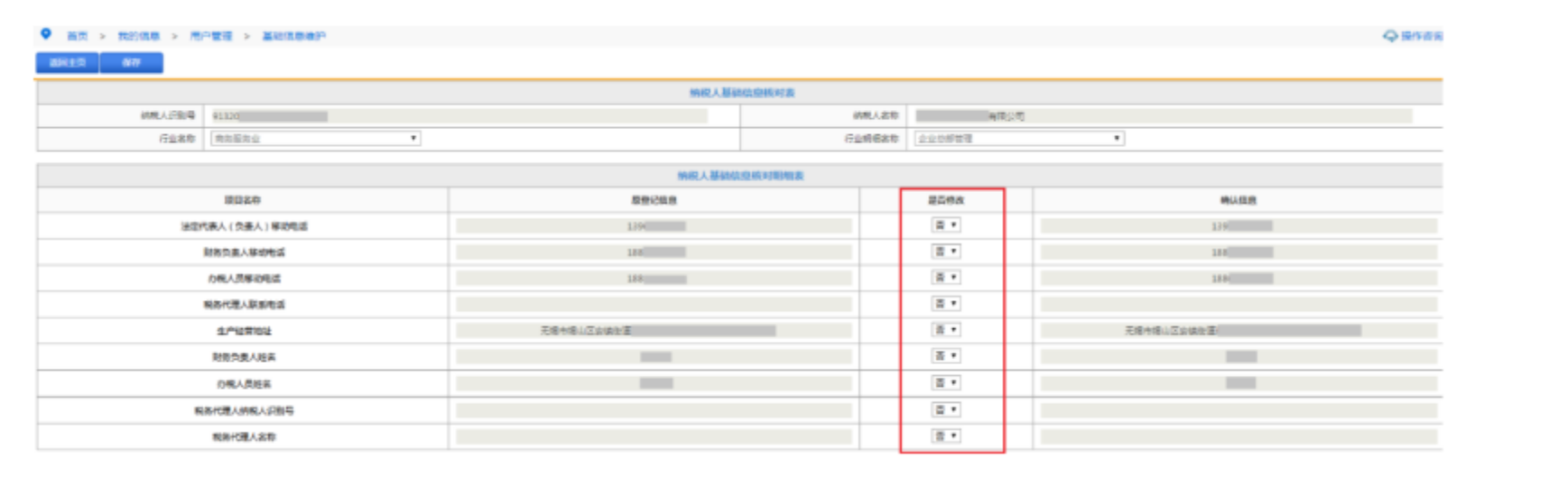 国家税务总局江苏省税务局——12366热点问题（2023年2月）-3