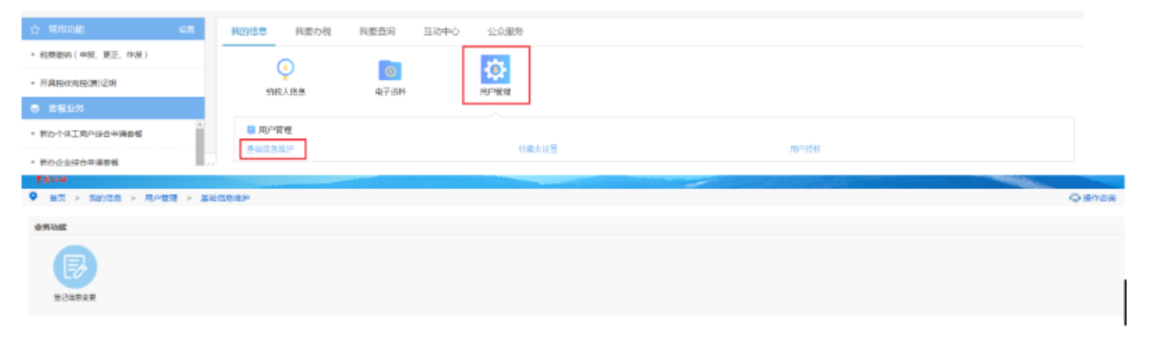 国家税务总局江苏省税务局——12366热点问题（2023年2月）-2