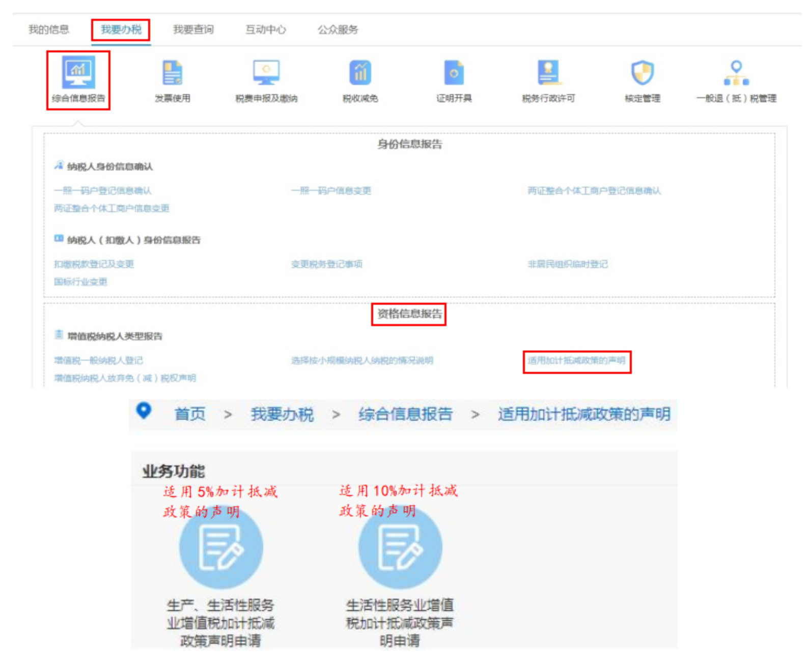 国家税务总局江苏省税务局——12366热点问题（2023年2月）-1
