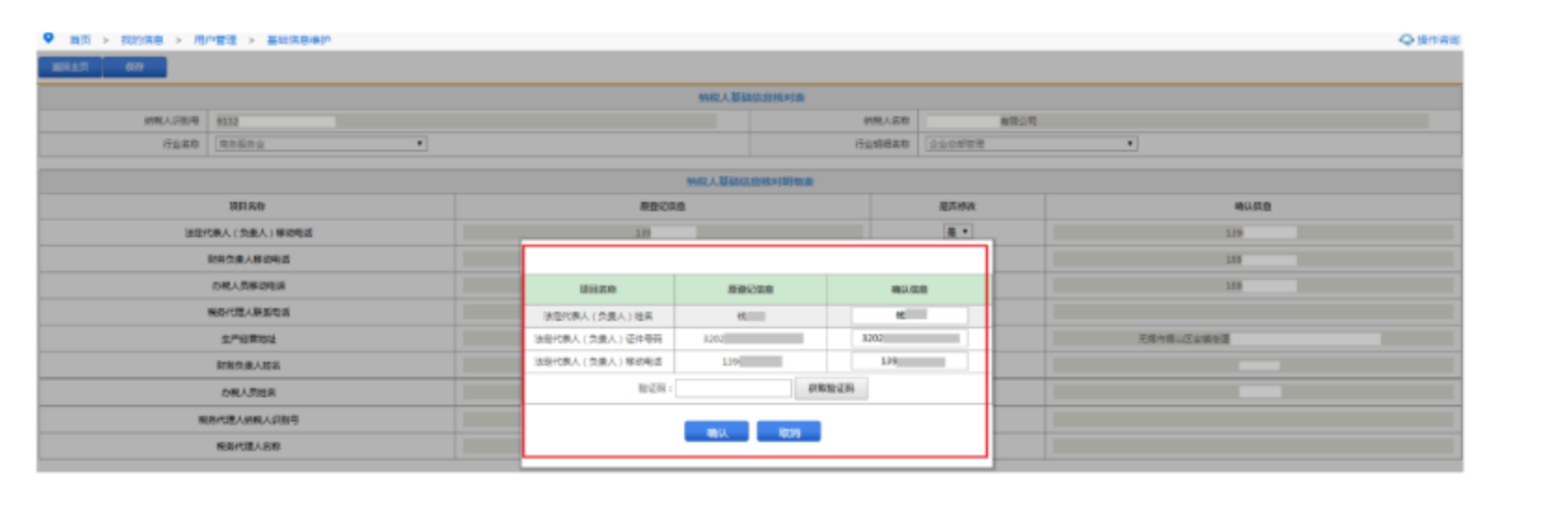 国家税务总局江苏省税务局——12366热点问题（2023年2月）-4