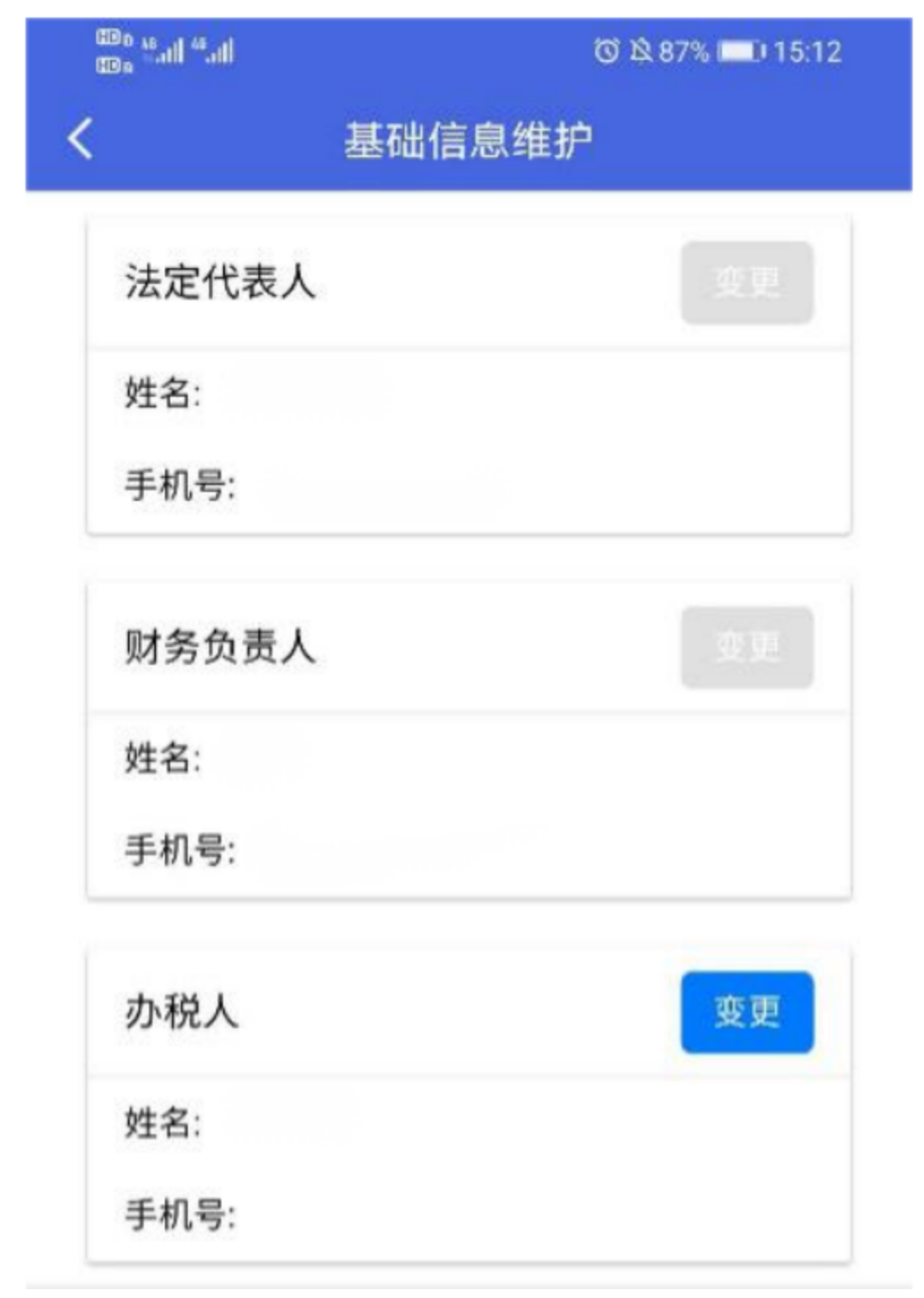国家税务总局江苏省税务局——12366热点问题（2023年2月）-5