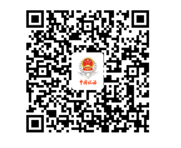 国家税务总局厦门市税务局关于停用电子税务局旧版入口的通知-1