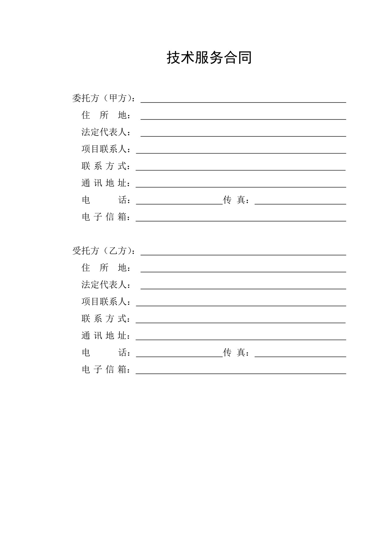 武汉市水平衡测试技术服务合同书范本