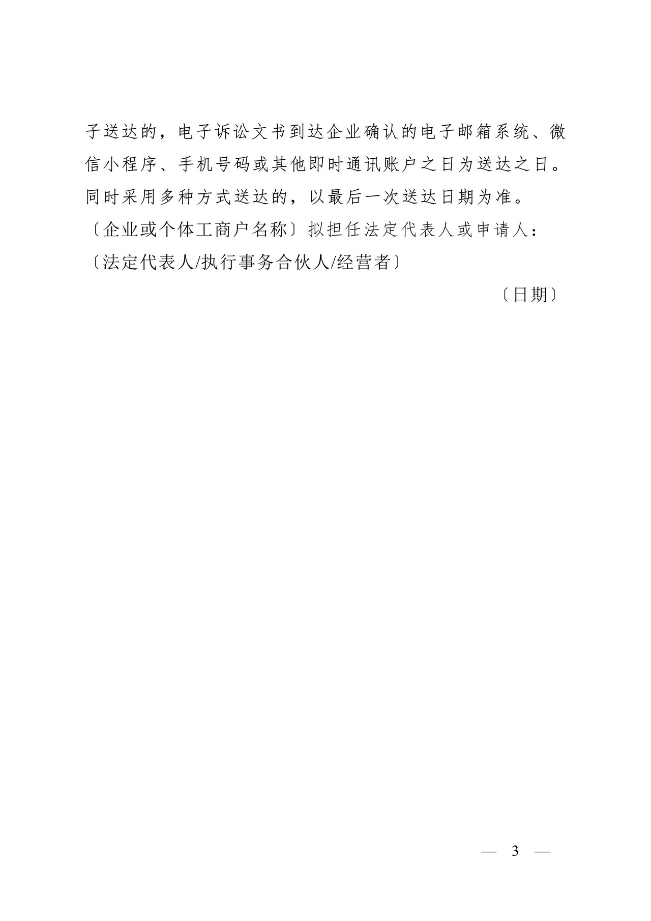 确认诉讼文书送达地址承诺书