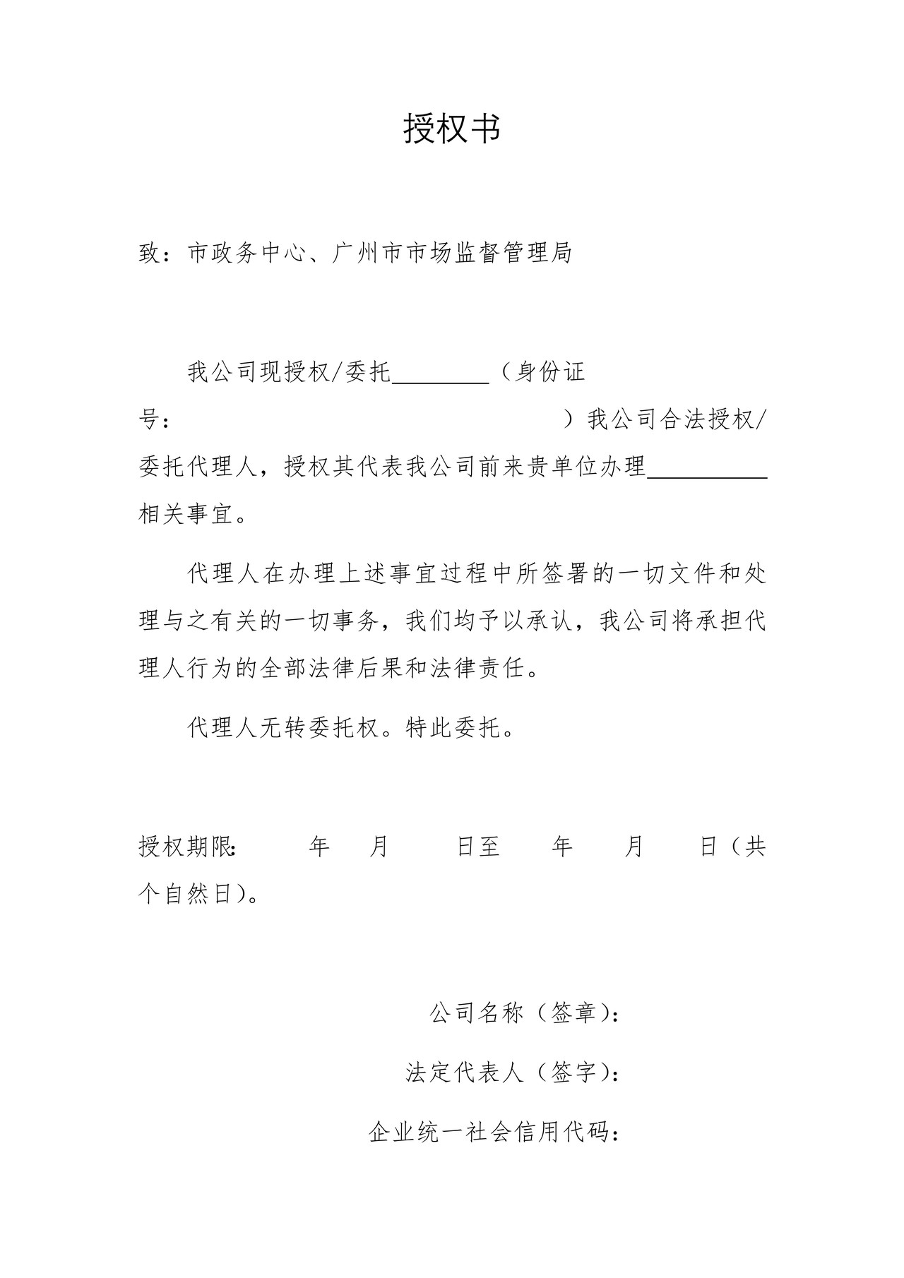 第一类医疗器械生产备案