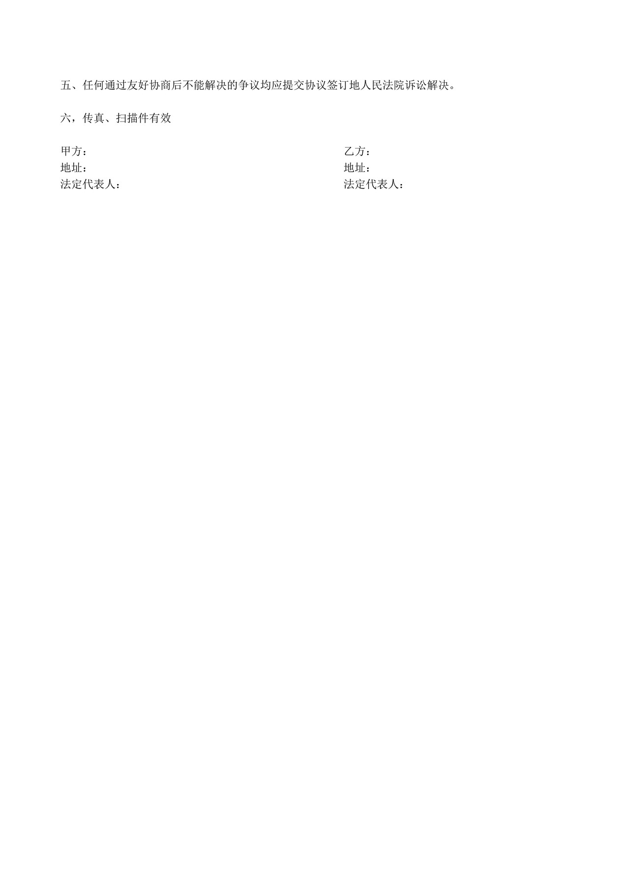 保密协议范本(简约)