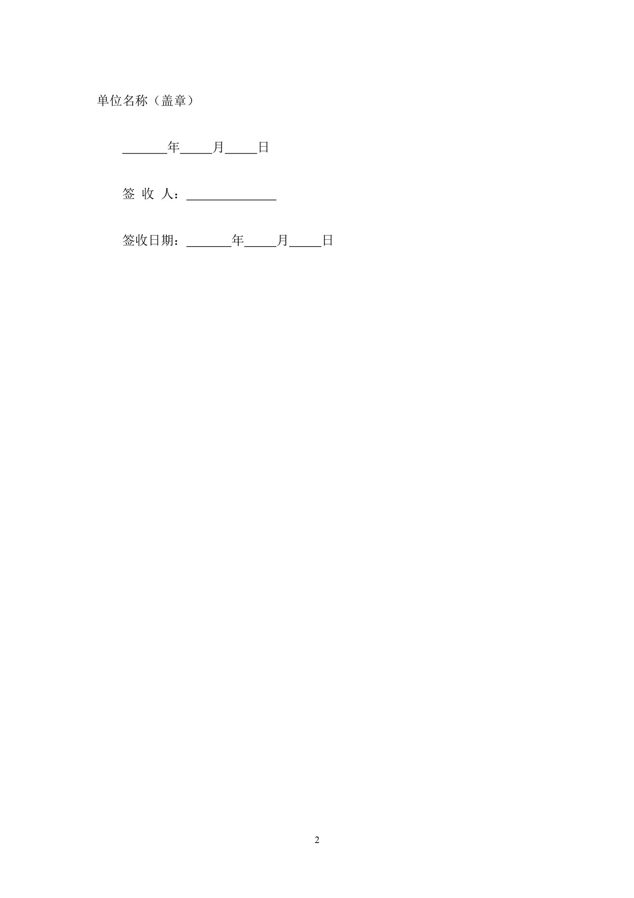 终止劳动合同证明书(参考样本)