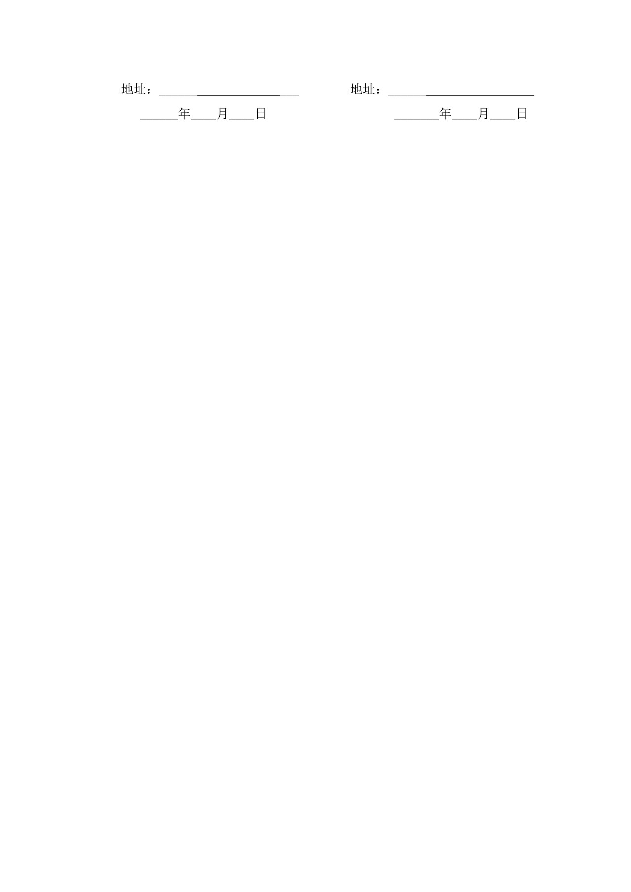 商业及技术秘密保密合同