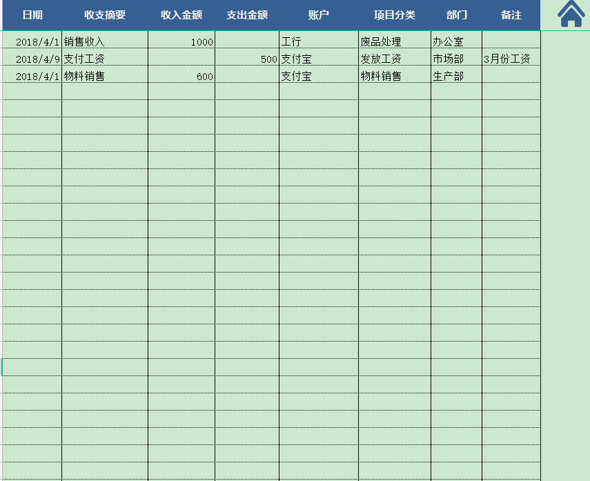 出纳财务管理系统