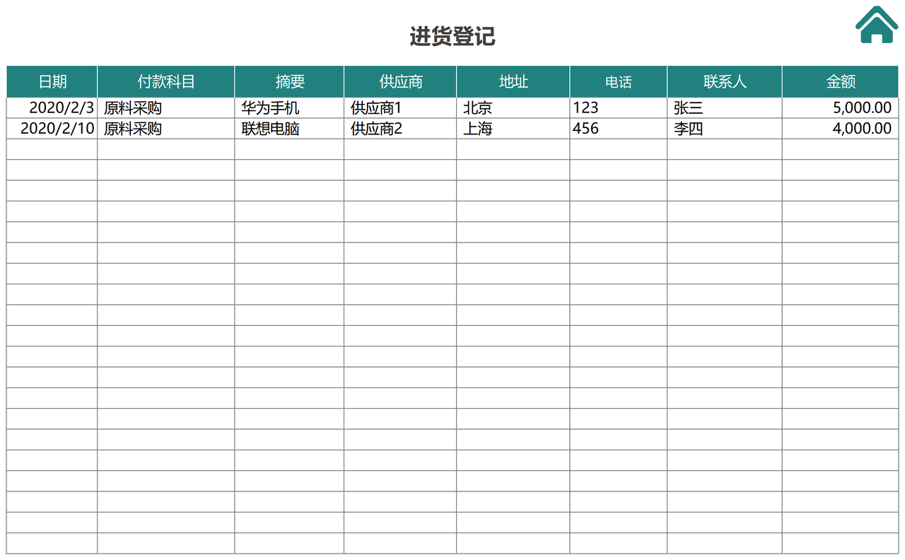 财务记账管理系统