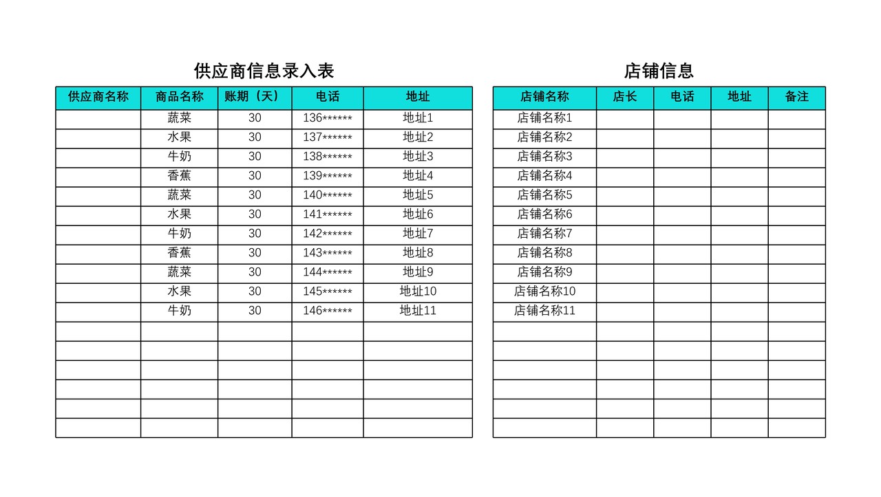 应收应付对账系统