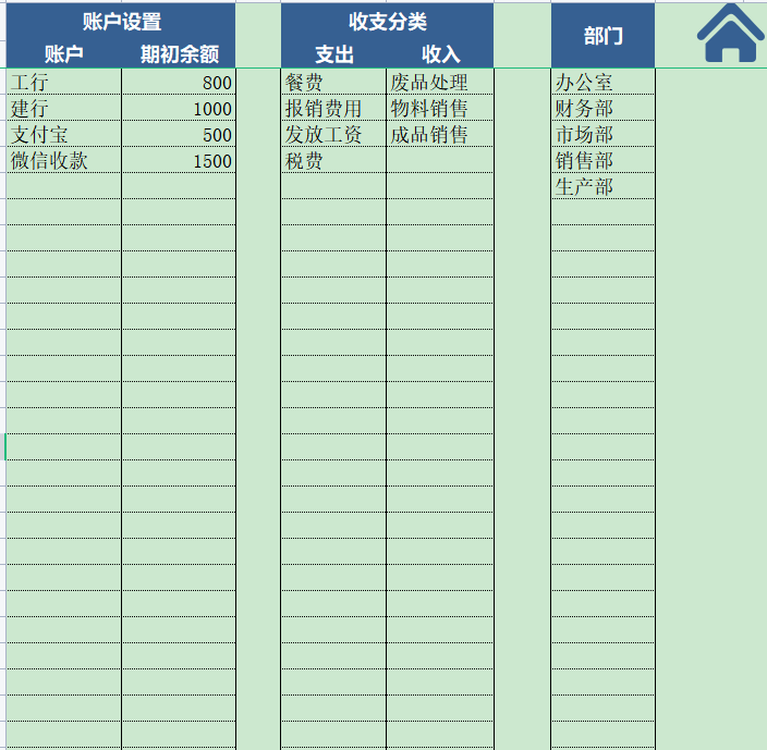 出纳财务管理系统