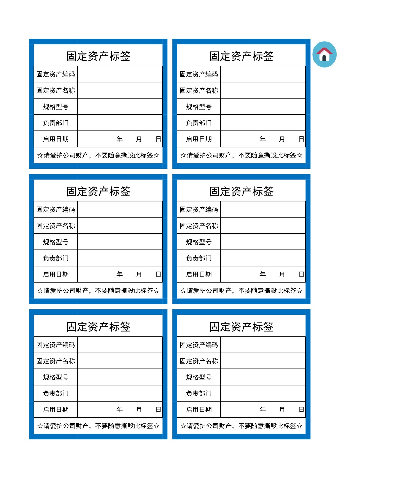 固定资产管理系统