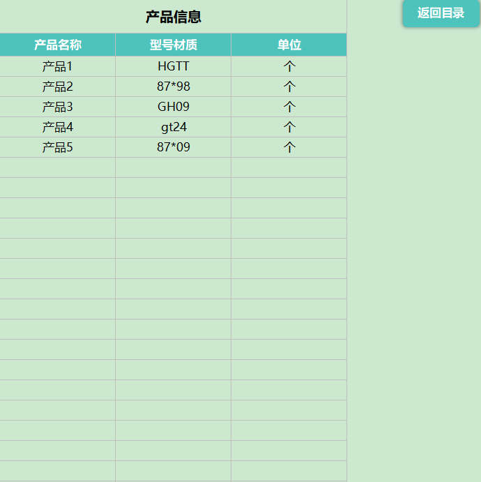 应收账款管理系统