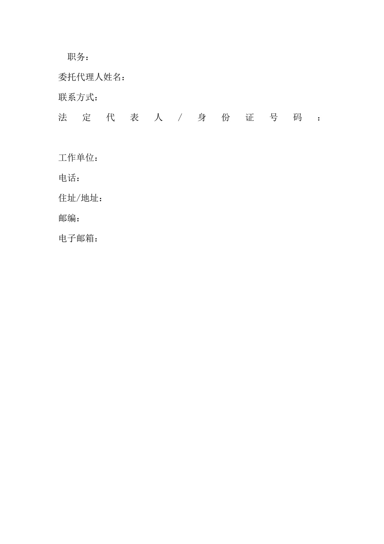 外国籍船舶或飞机入境从事海上搜救申请书