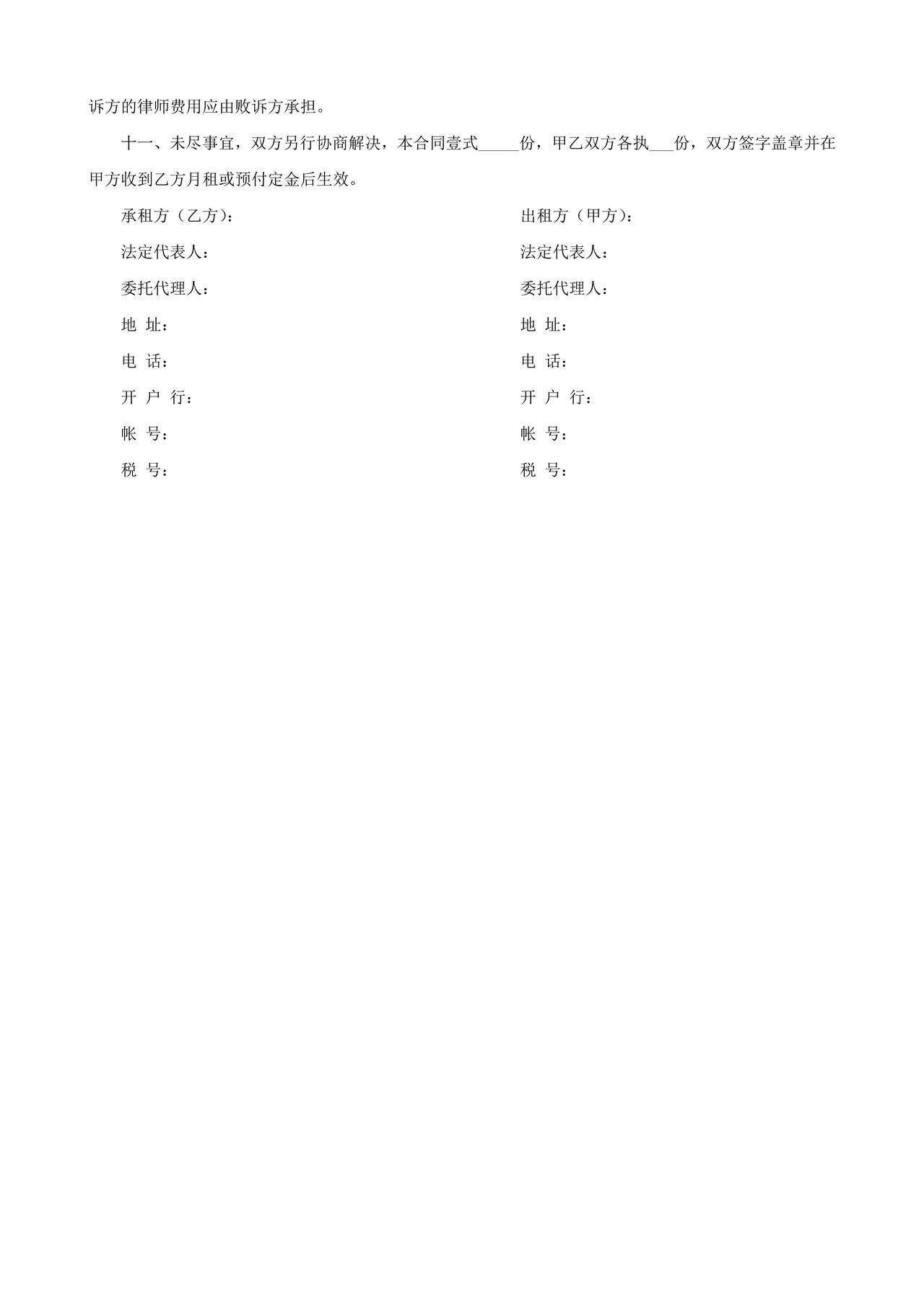摊铺机租赁合同