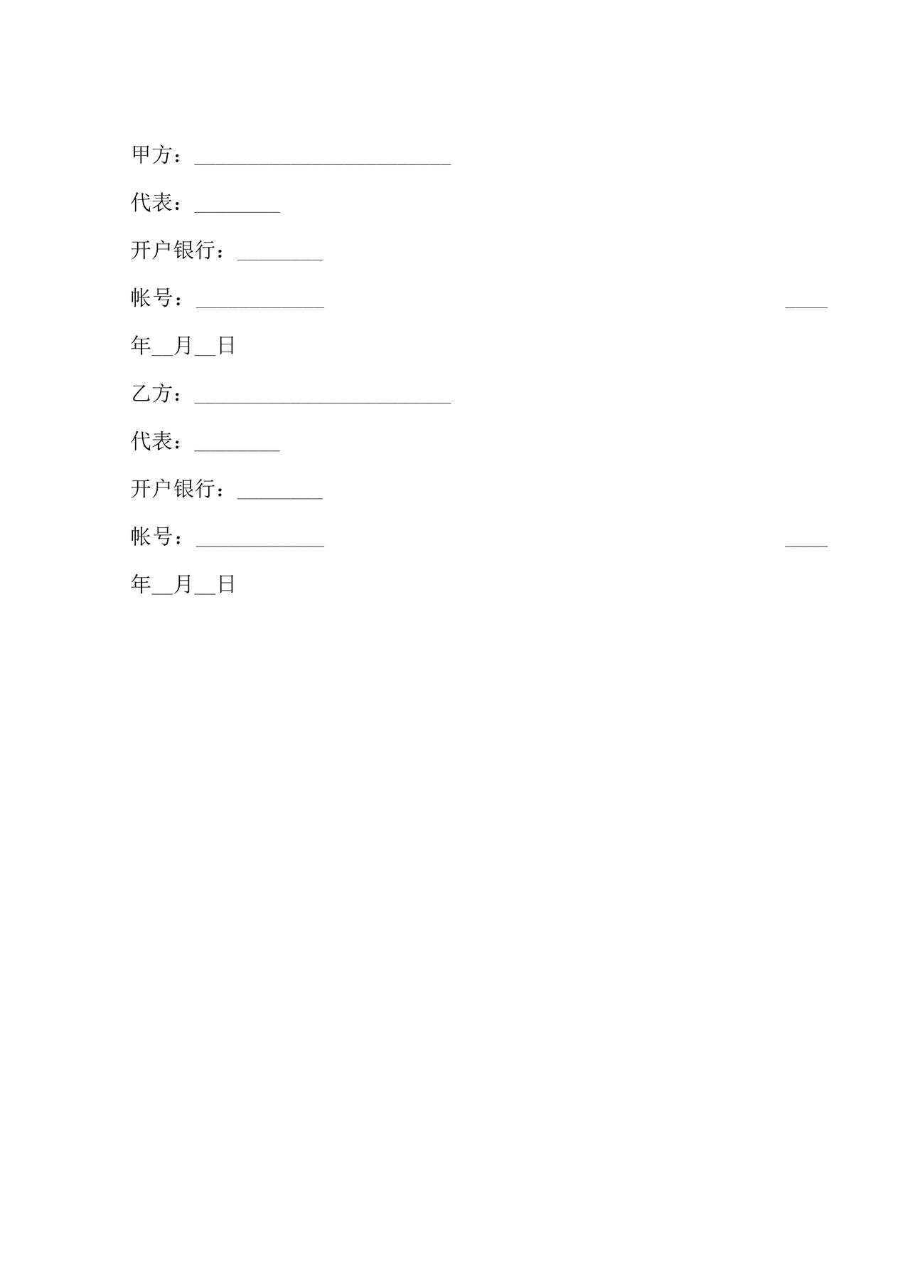 水果订购合同