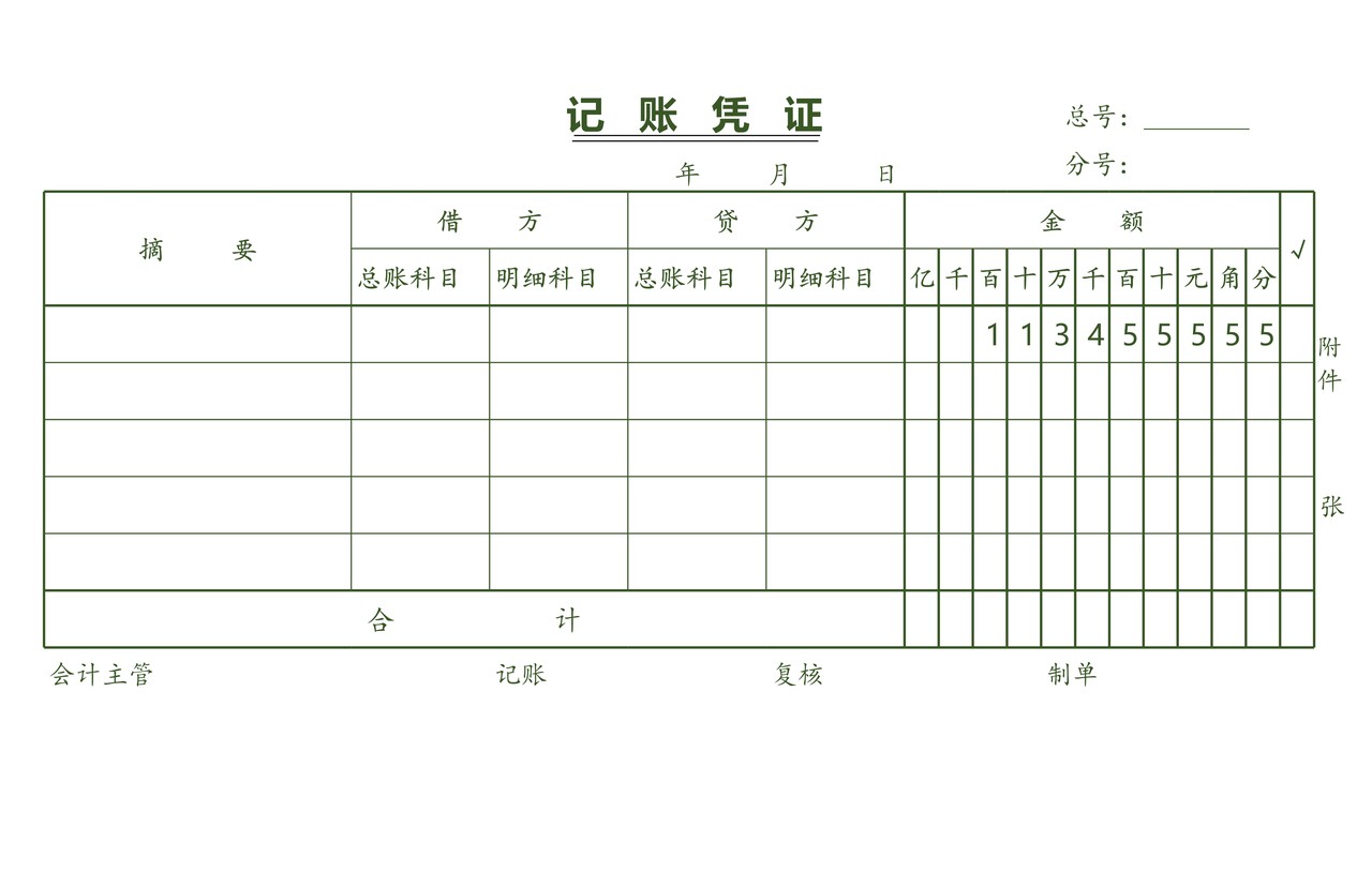 42套财务会计单据模板