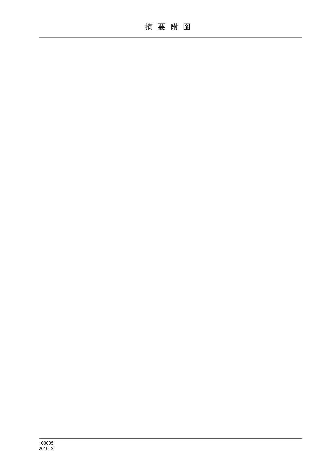 国家产权局100005摘要附图