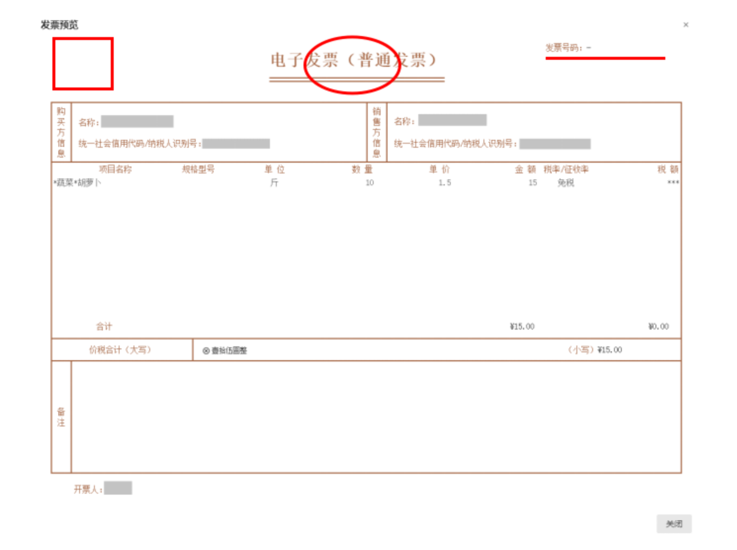 国家税务总局江苏省税务局——12366热点问题（2023年6月）-1