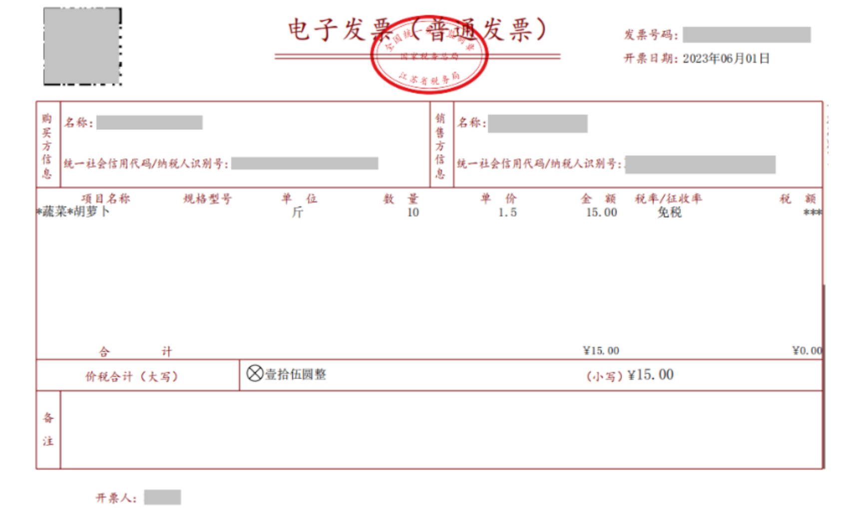 国家税务总局江苏省税务局——12366热点问题（2023年6月）-2