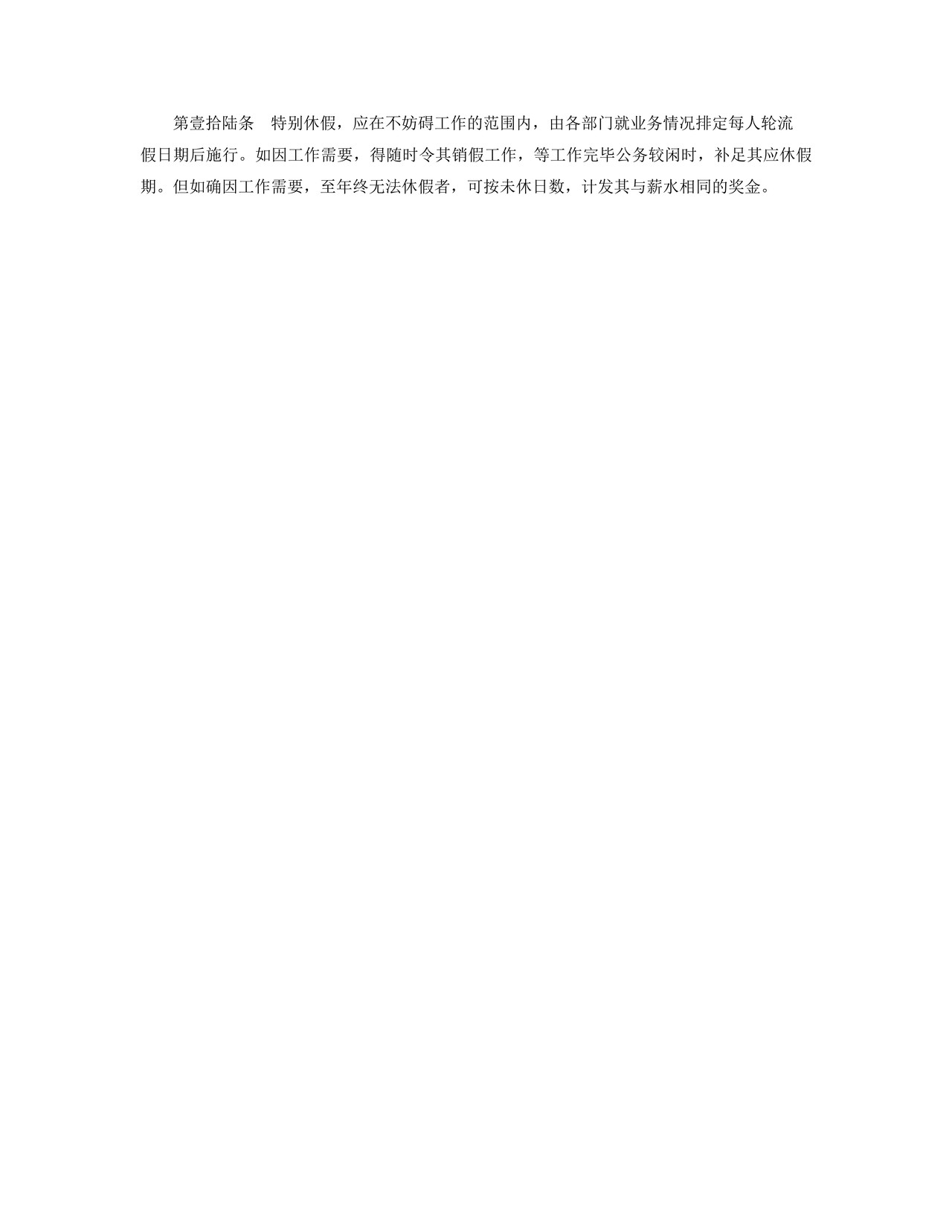 员工守则(A)