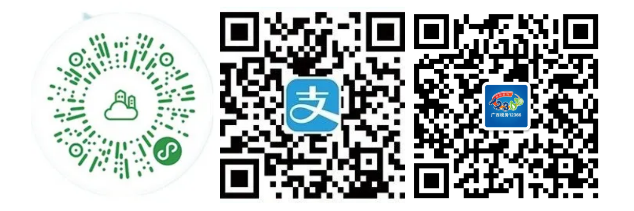 梧州市医疗保障局 梧州市财政局 国家税务总局梧州市税务局关于开展2024年度城乡居民基本医疗保险费集中缴费工作的通告-1