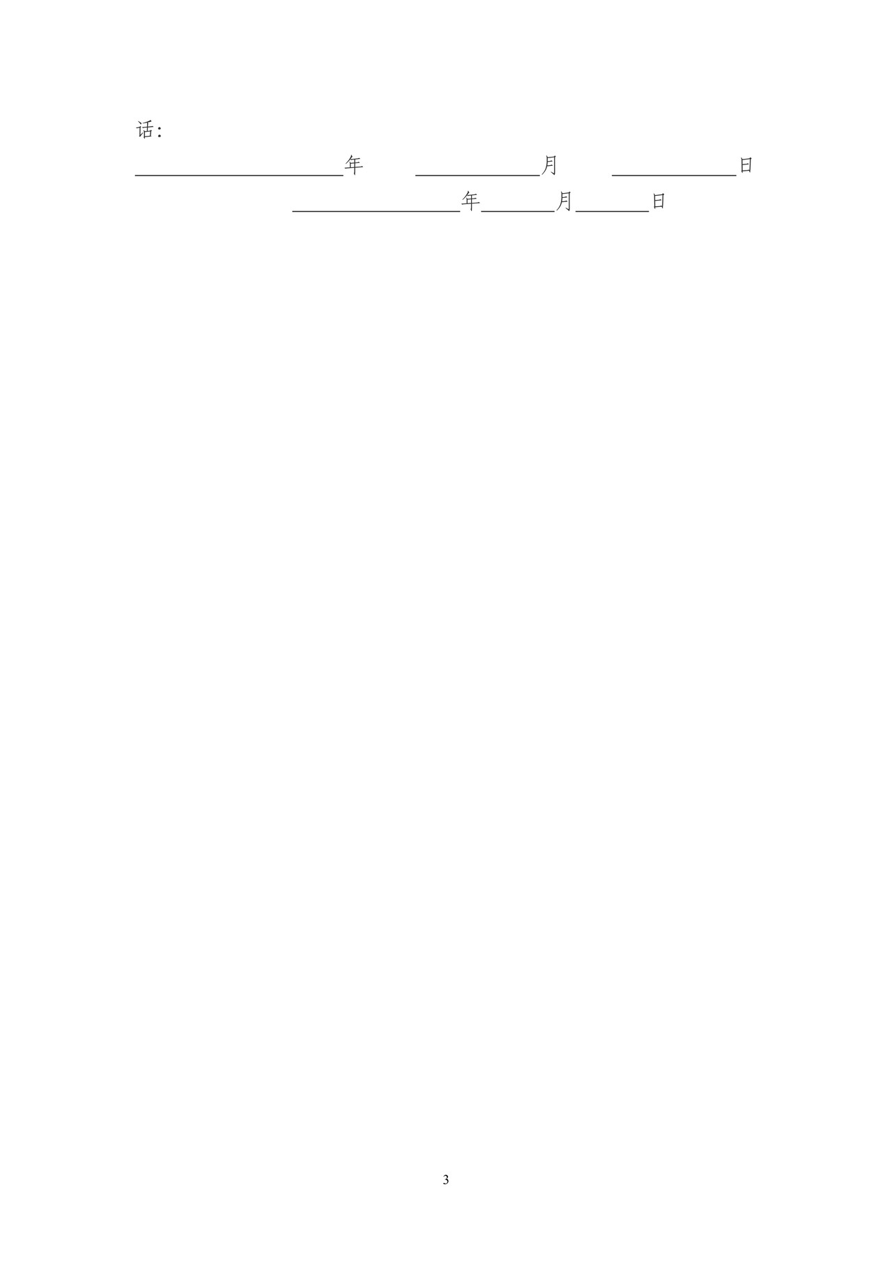 农业种植产销合同（哈尔滨市）