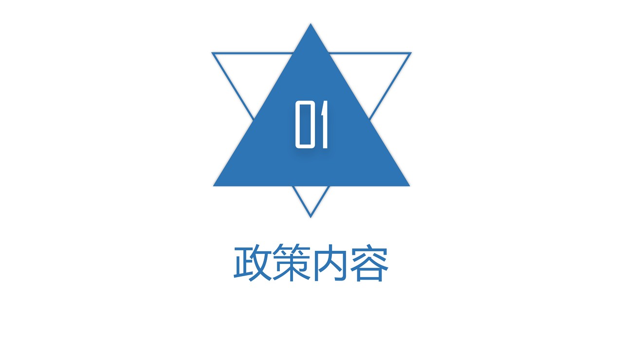 关于落实支持个体工商户发展个人所得税优惠政策有关事项的解读