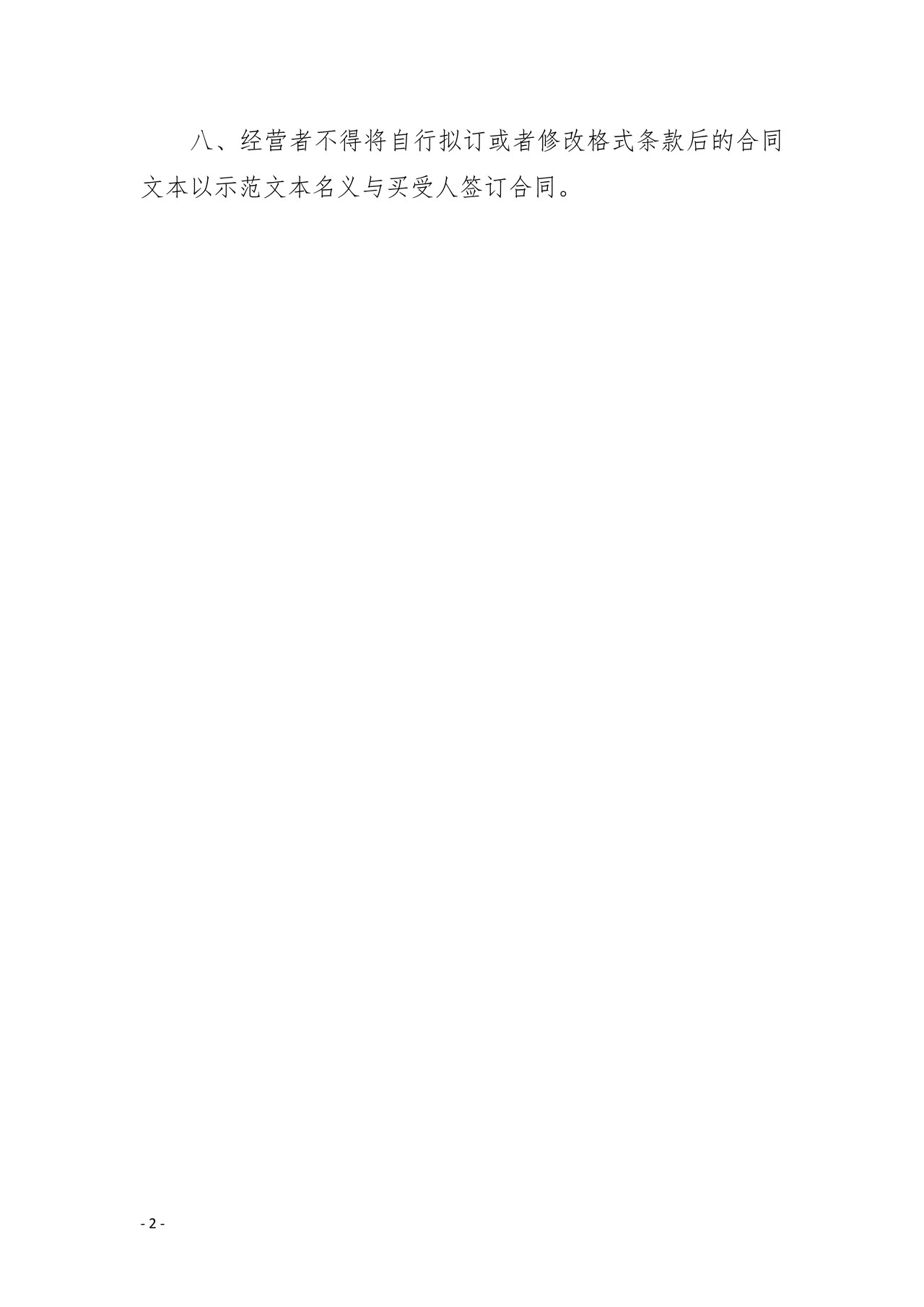 浙江省家具买卖合同(示范文本)（HT33／SF24　1-2023）