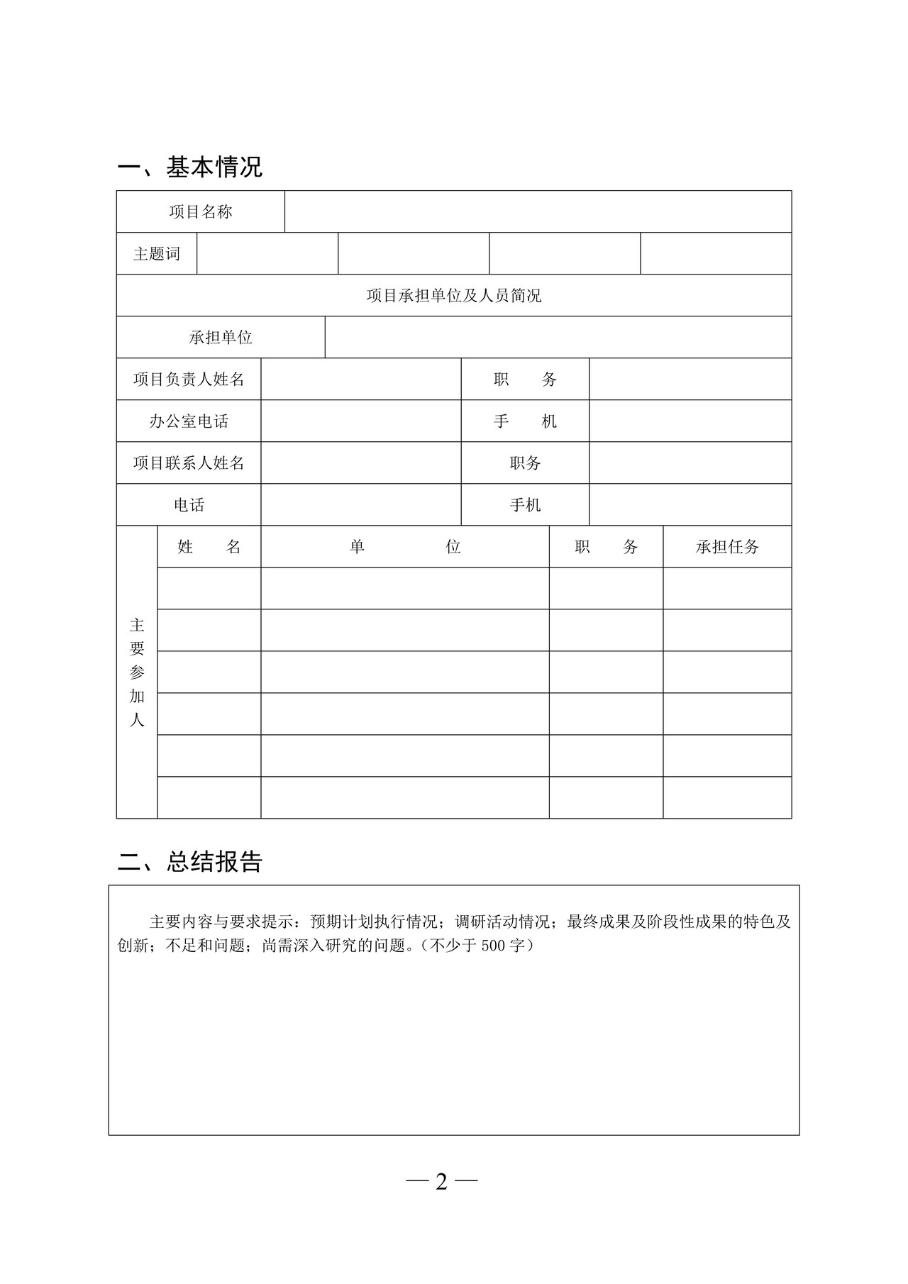 2012年度江苏省财政科研鉴定结项审批书