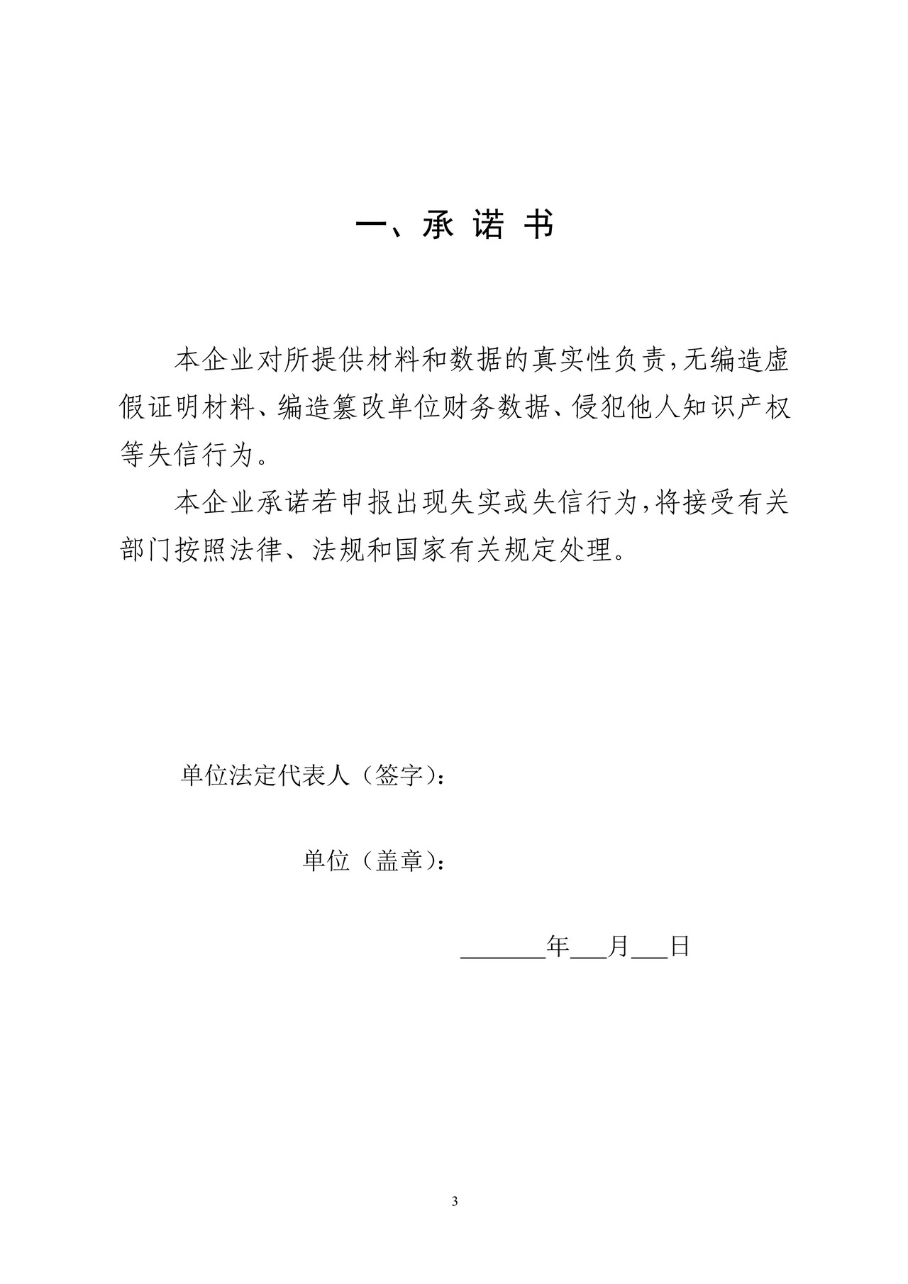 集成电路生产企业留存备查资料