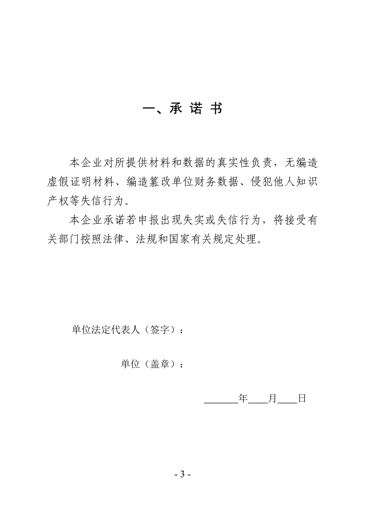 集成电路设计企业留存备查资料