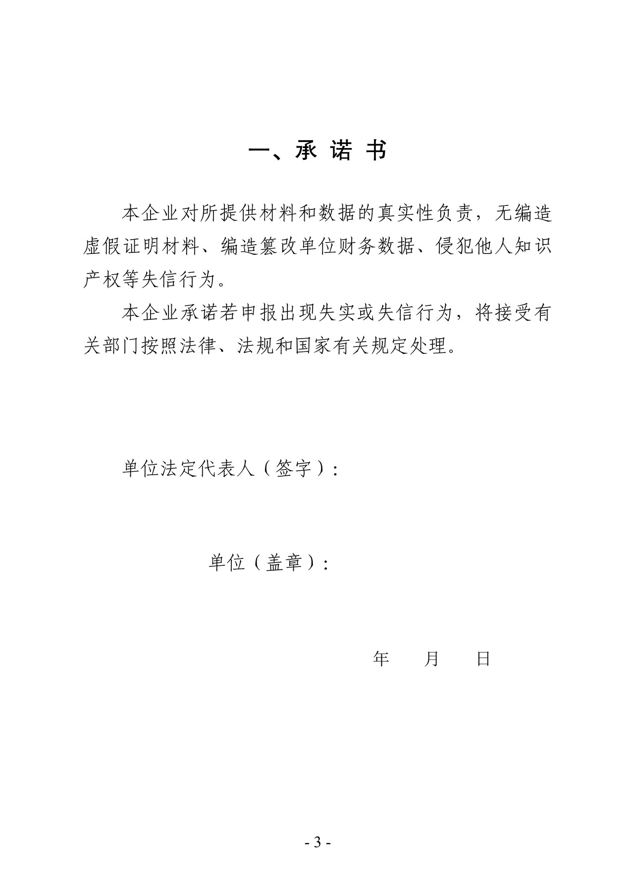 集成电路装备、关键零部件企业留存备查资料