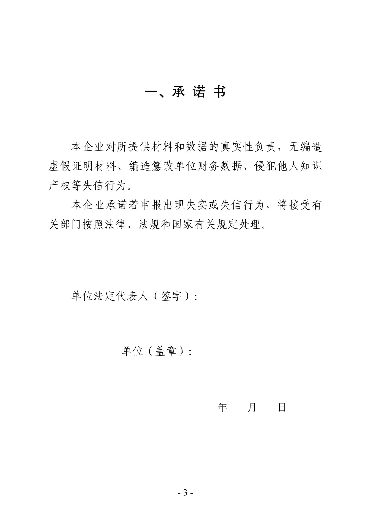 集成电路封装、测试企业留存备查资料