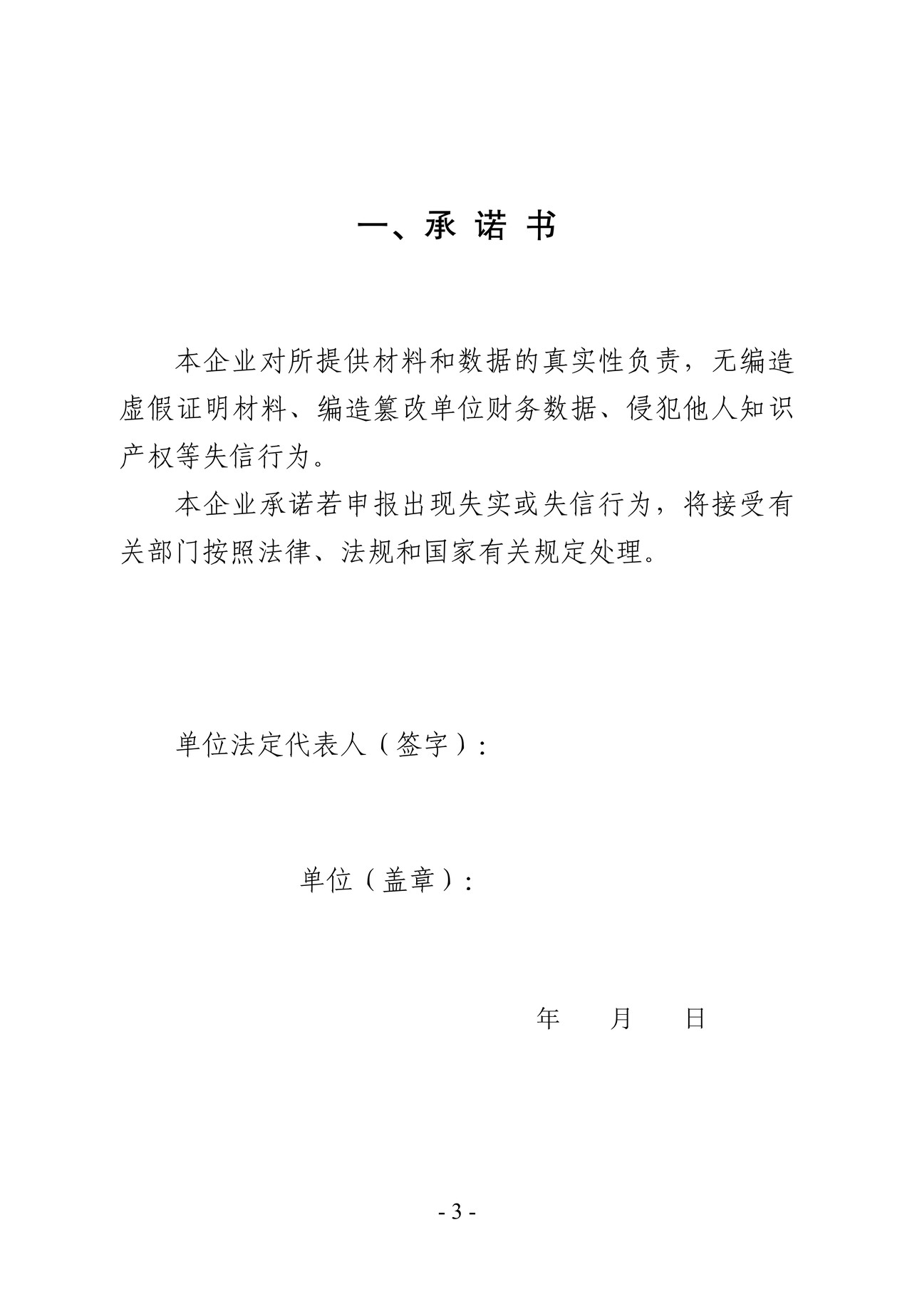 集成电路材料企业留存备查资料