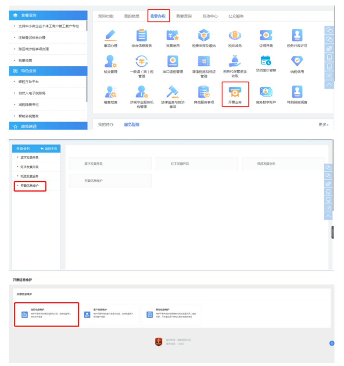 国家税务总局上海市税务局——数字化电子发票的热点问答-6