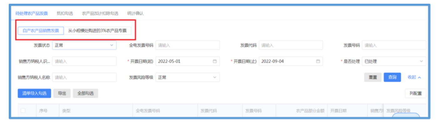 国家税务总局上海市税务局——备注栏信息、发票额度、扫码开票、数电票热点问答-4