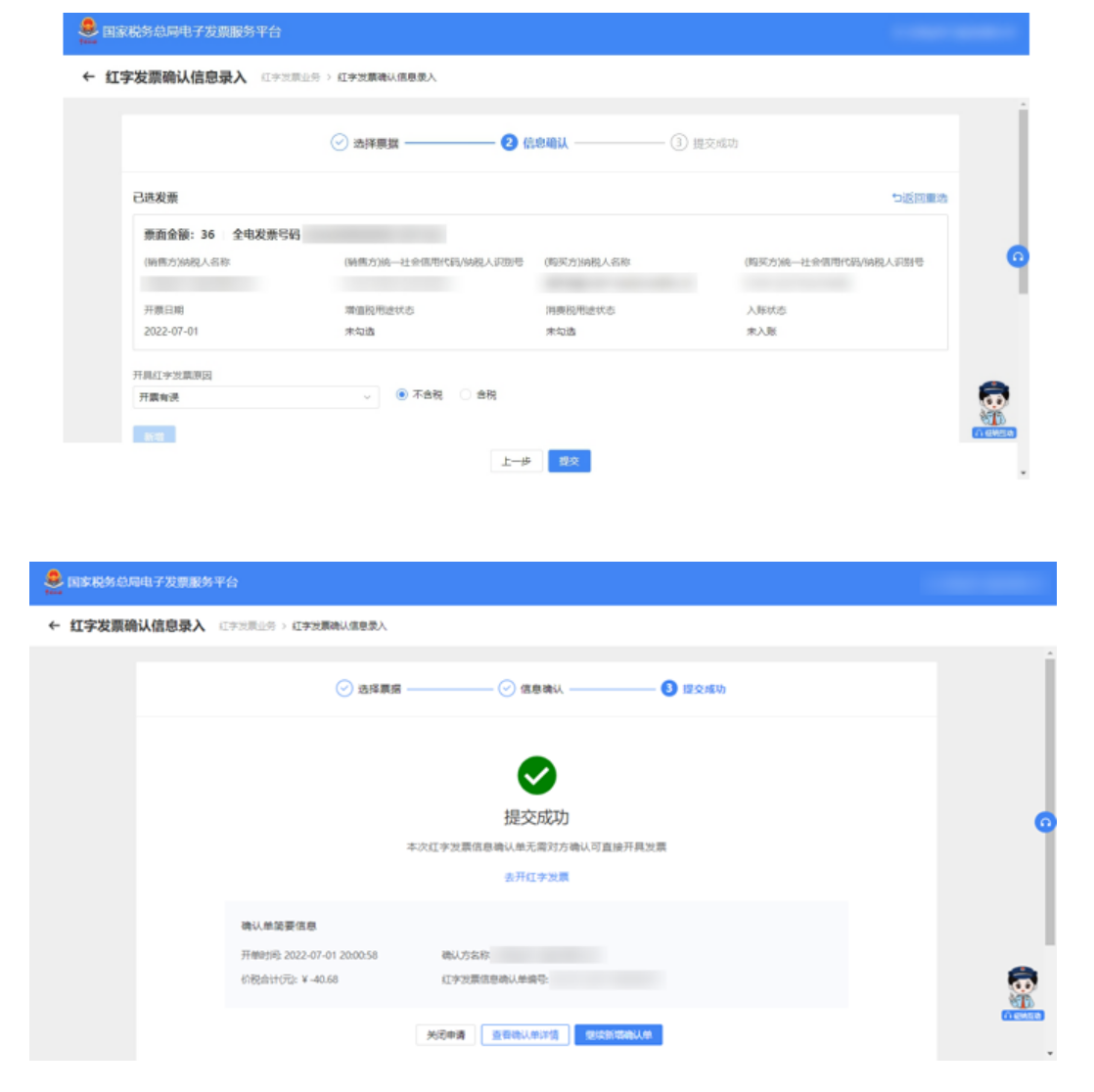 国家税务总局上海市税务局——数字化电子发票的热点问答-12
